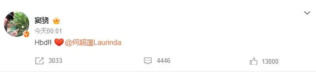 图1：窦骁卡点为何超莲庆生，却超一分钟没卡上网友：是hbd太难写了嘛