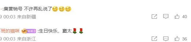 图3：窦骁卡点为何超莲庆生，却超一分钟没卡上网友：是hbd太难写了嘛