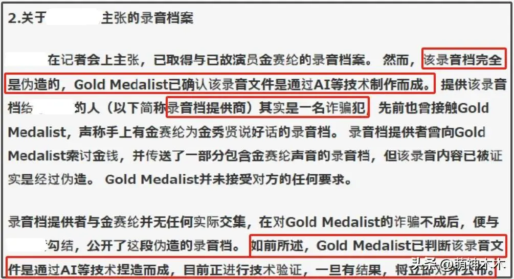 图6：金秀贤举报者在机场遭人袭击，被捅了8、9刀；金赛纶生前录音公开