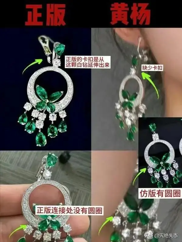 图6：拔出萝卜带出泥！黄杨钿甜天价耳环遭“开户”，竟意外牵连赵丽颖