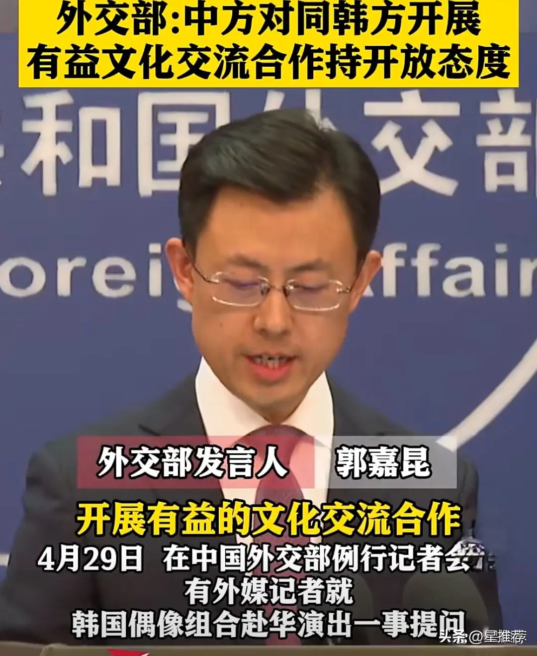 图6：韩媒曝央视拟邀请KPOP、TREASURE、EXO爱豆参与中韩联合演唱会