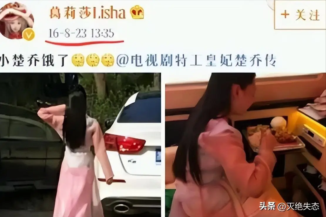 图11：拔出萝卜带出泥！黄杨钿甜天价耳环遭“开户”，竟意外牵连赵丽颖