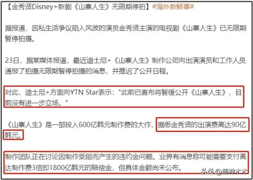 图10：金秀贤风波更多细节曝光！金赛纶家人怕被灭口，知情人被捅9刀