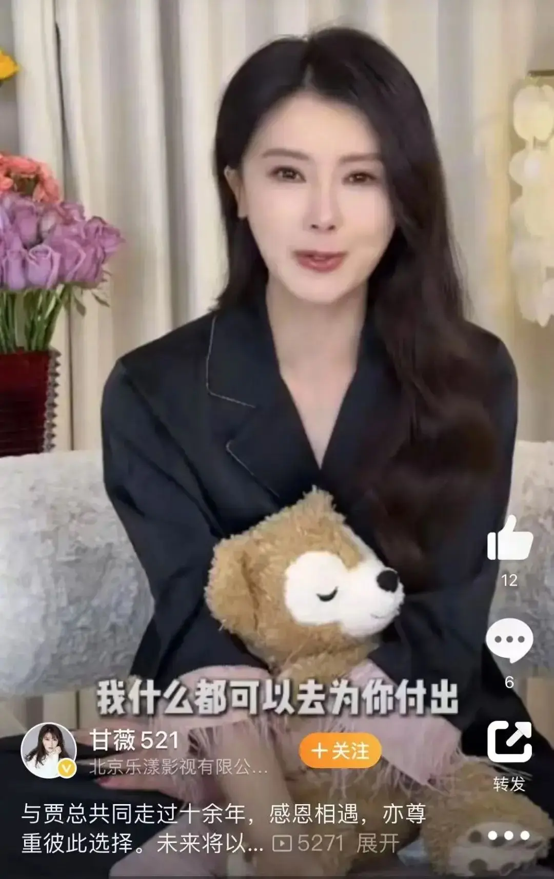 图1：甘薇宣布和贾跃亭离婚，否认离婚索赔40亿和资产转移