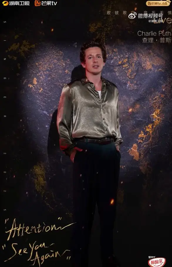 图1：《歌手2025》官宣断眉袭榜，将唱《Attention》和《See You Again》