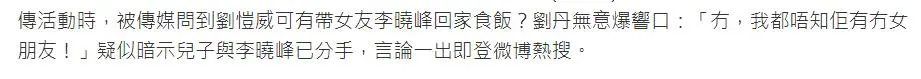 图2：10岁小糯米母亲节密谋惊喜送奶奶，会否对杨幂送祝福刘丹7字回应