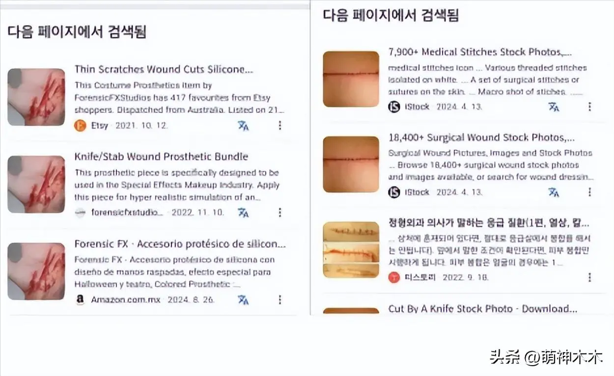 图9：金秀贤举报者在机场遭人袭击，被捅了8、9刀；金赛纶生前录音公开