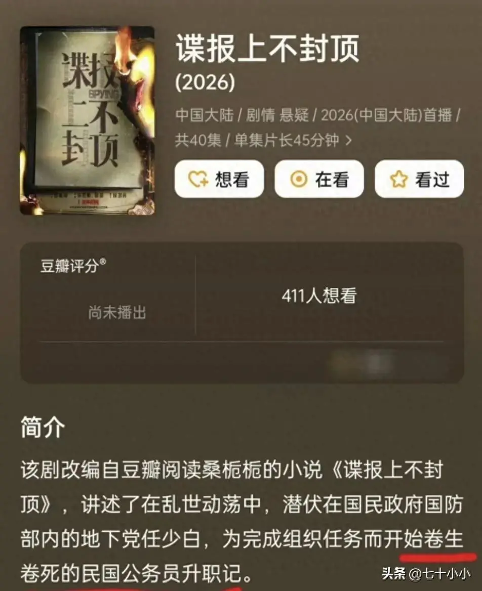 图0：流水的女主，网传女主周冬雨