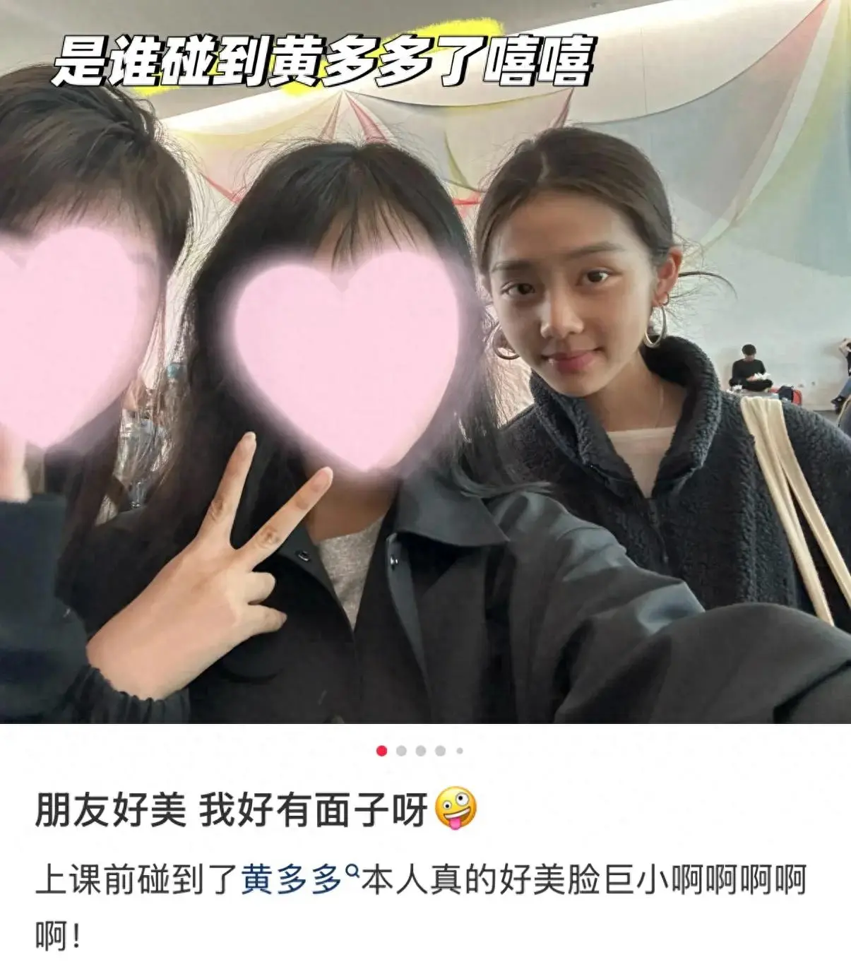 图0：黄磊大女儿上课被偶遇，19岁黄多多素颜好美，满满的大学生气息
