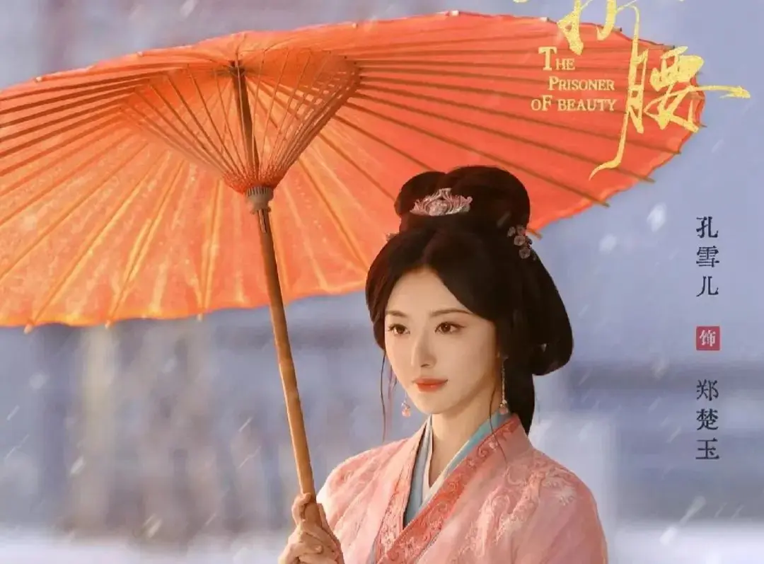 图8：一文看懂《折腰》全部人物关系，4方势力下枭雄和美人的爱恨情仇