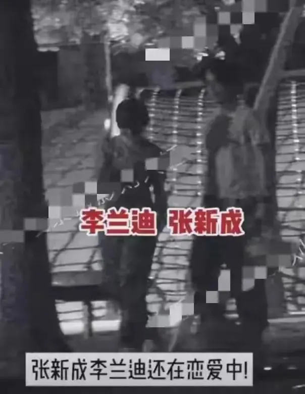 图6：张新成李兰迪疑分手！互删照片、女方评论区炸了，曾多次同框被拍