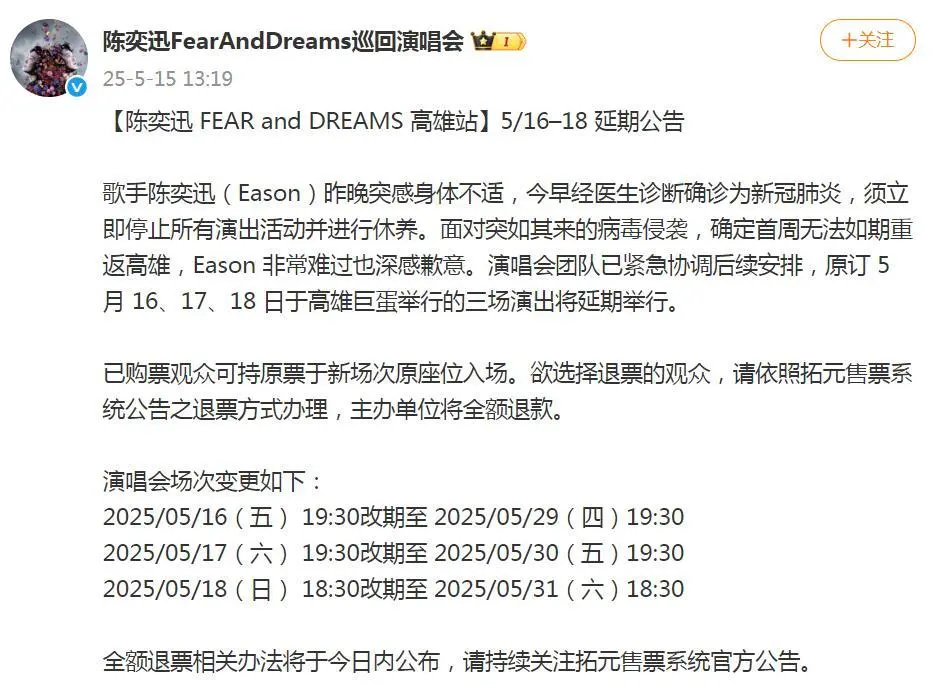 图1：“陈奕迅去世”越来越扑朔迷离，跟周海媚当时一样，千万别是真啊