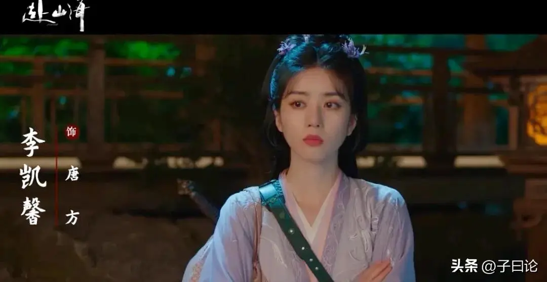 图4：《赴山海》女二涉嫌辱华被剧组除名，上映改期，成毅娜扎好倒霉