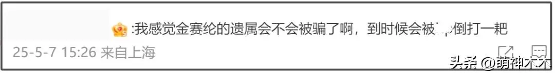 图10：金秀贤举报者在机场遭人袭击，被捅了8、9刀；金赛纶生前录音公开