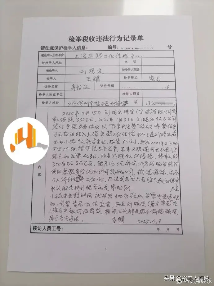 图6：刘晓庆遭实名举报偷税漏税，具体细节曝光，税务部门介入