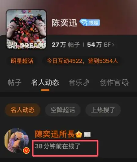 图8：“陈奕迅去世”越来越扑朔迷离，跟周海媚当时一样，千万别是真啊