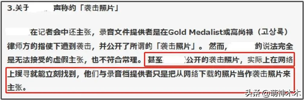 图7：金秀贤举报者在机场遭人袭击，被捅了8、9刀；金赛纶生前录音公开