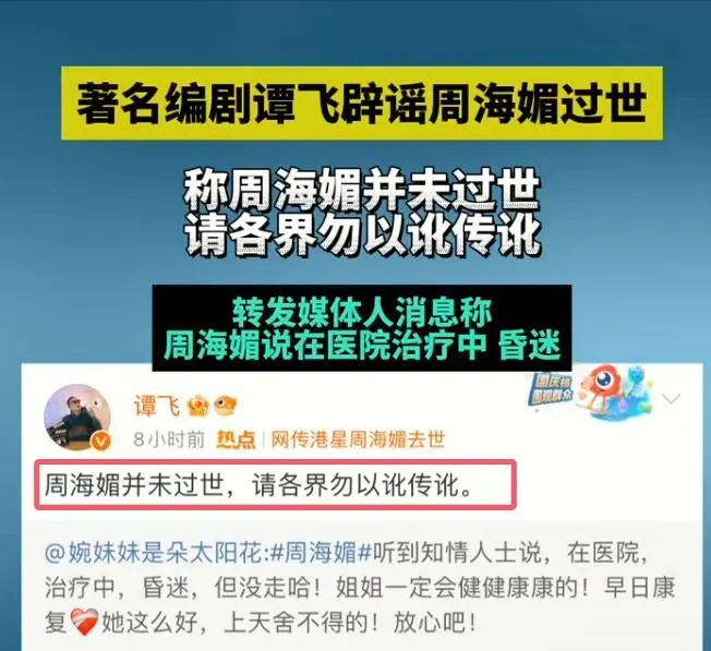 图10：“陈奕迅去世”越来越扑朔迷离，跟周海媚当时一样，千万别是真啊