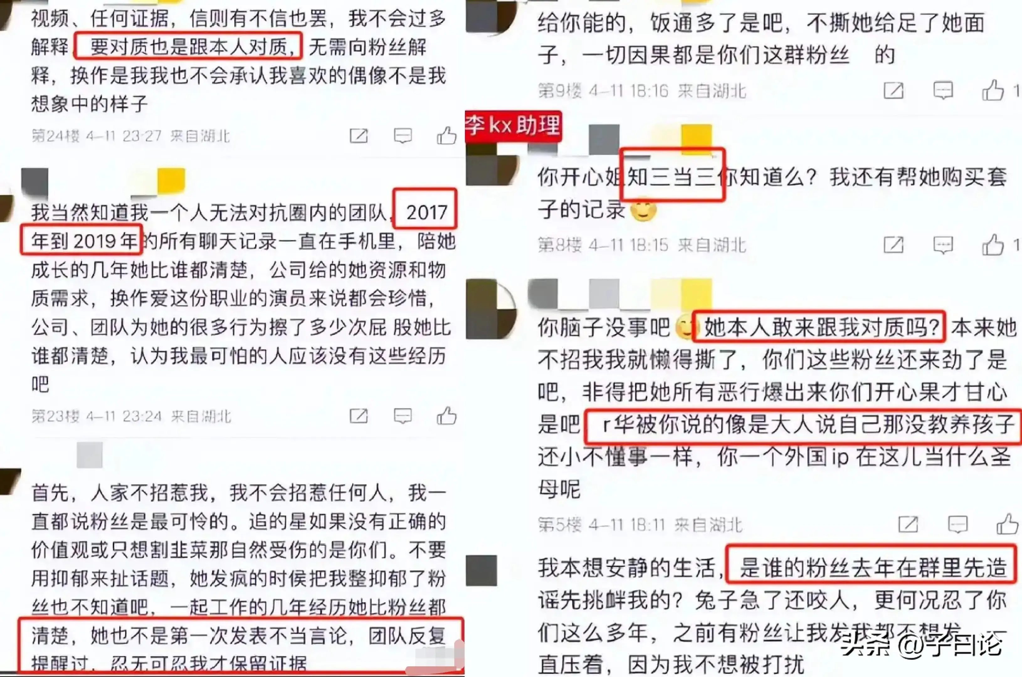 图5：《赴山海》女二涉嫌辱华被剧组除名，上映改期，成毅娜扎好倒霉