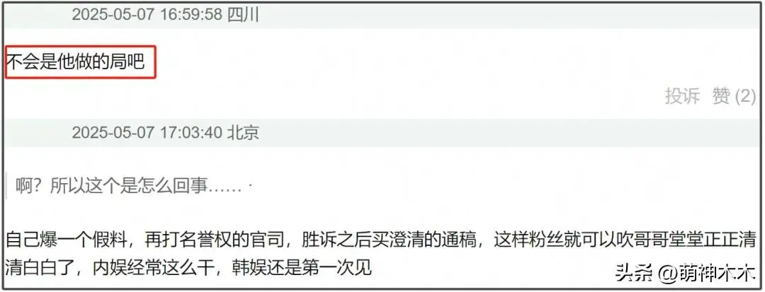图14：金秀贤举报者在机场遭人袭击，被捅了8、9刀；金赛纶生前录音公开