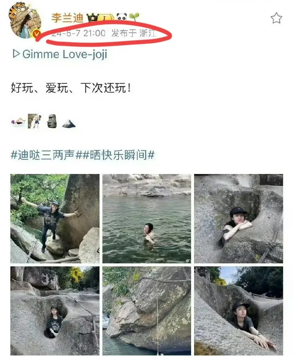 图3：张新成李兰迪疑分手！互删照片、女方评论区炸了，曾多次同框被拍