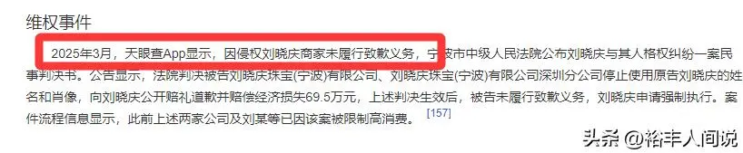 图13：刘晓庆遭实名举报偷税漏税，具体细节曝光，税务部门介入