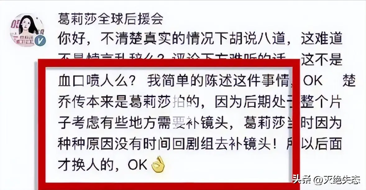图12：拔出萝卜带出泥！黄杨钿甜天价耳环遭“开户”，竟意外牵连赵丽颖