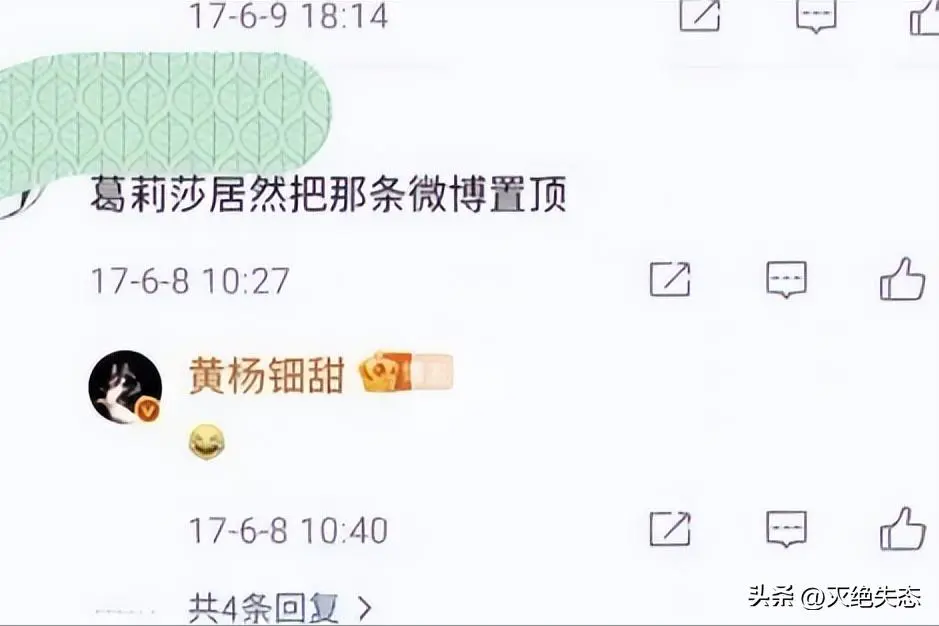 图13：拔出萝卜带出泥！黄杨钿甜天价耳环遭“开户”，竟意外牵连赵丽颖