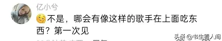 图2：华晨宇青岛演唱会上喝啤酒吃烤串，一句“我干了”引爆全场！