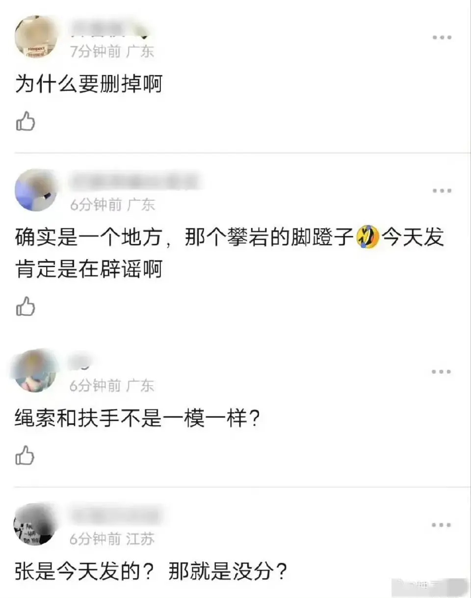 图5：张新成李兰迪疑分手！互删照片、女方评论区炸了，曾多次同框被拍