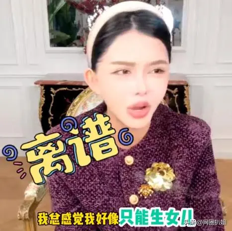 图8：韩安冉宣布备孕第三胎，直言不是儿子就打掉，爱女儿只是说说而已