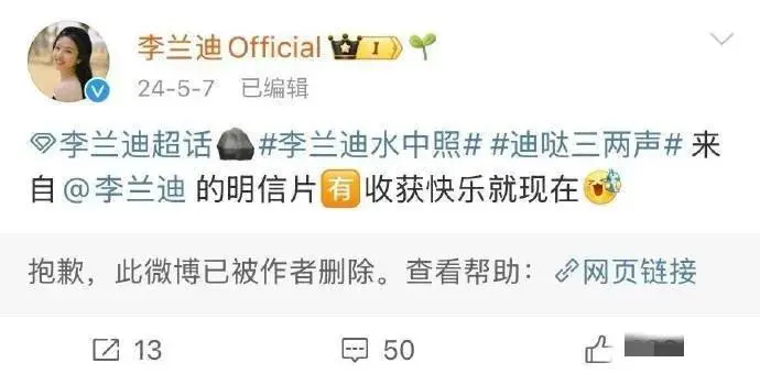 图4：张新成李兰迪疑分手！互删照片、女方评论区炸了，曾多次同框被拍