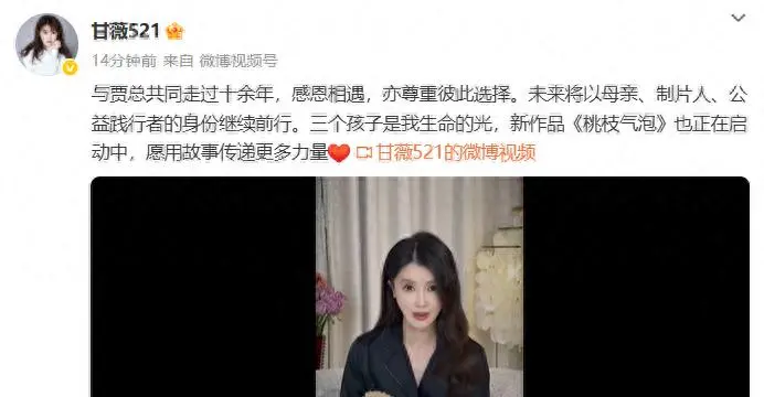 图0：甘薇宣布和贾跃亭离婚，否认离婚索赔40亿和资产转移
