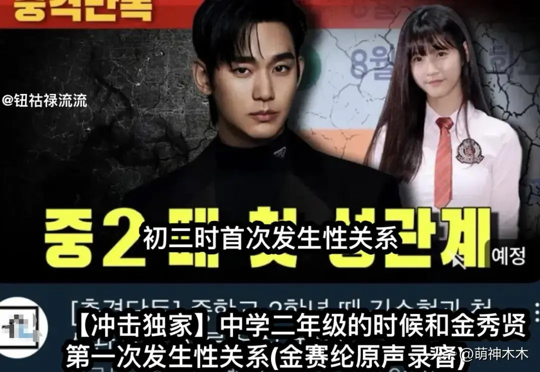 图2：金秀贤举报者在机场遭人袭击，被捅了8、9刀；金赛纶生前录音公开