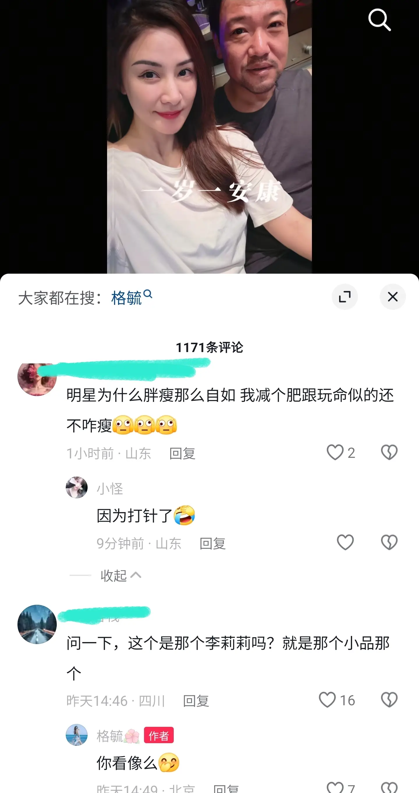 图7：贾冰减肥成功瘦到脱相！网友质疑打针用药，与娇妻合影像“父女”