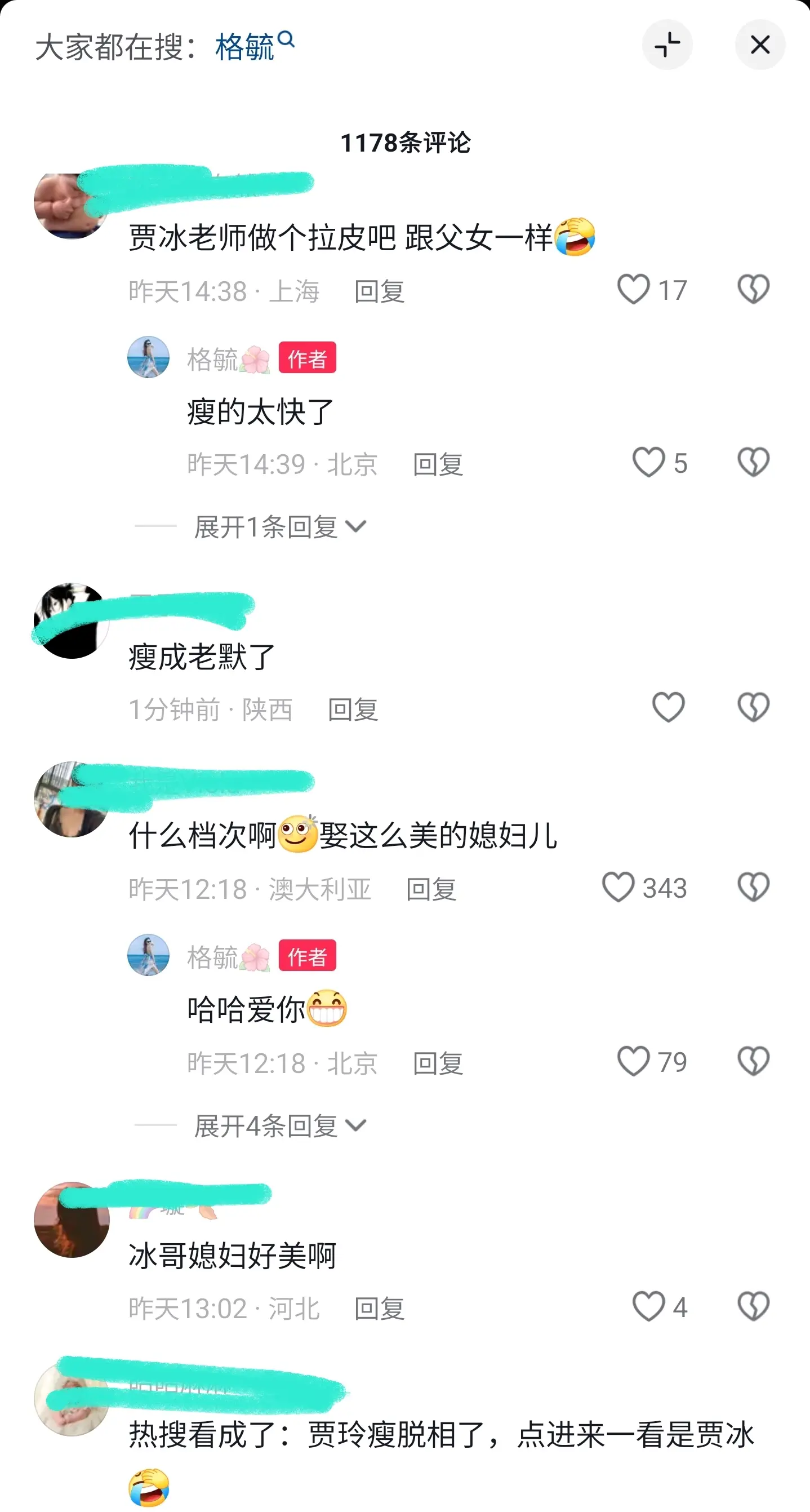 图3：贾冰减肥成功瘦到脱相！网友质疑打针用药，与娇妻合影像“父女”