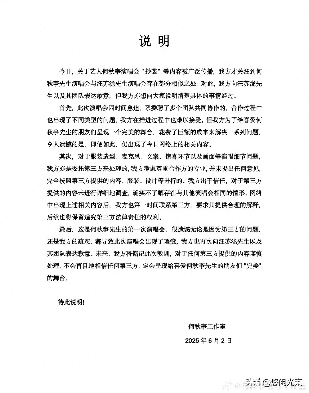 图0：离谱抄袭清单曝光！从服装麦架镜头设计，何秋亊被扒抄袭6大艺人