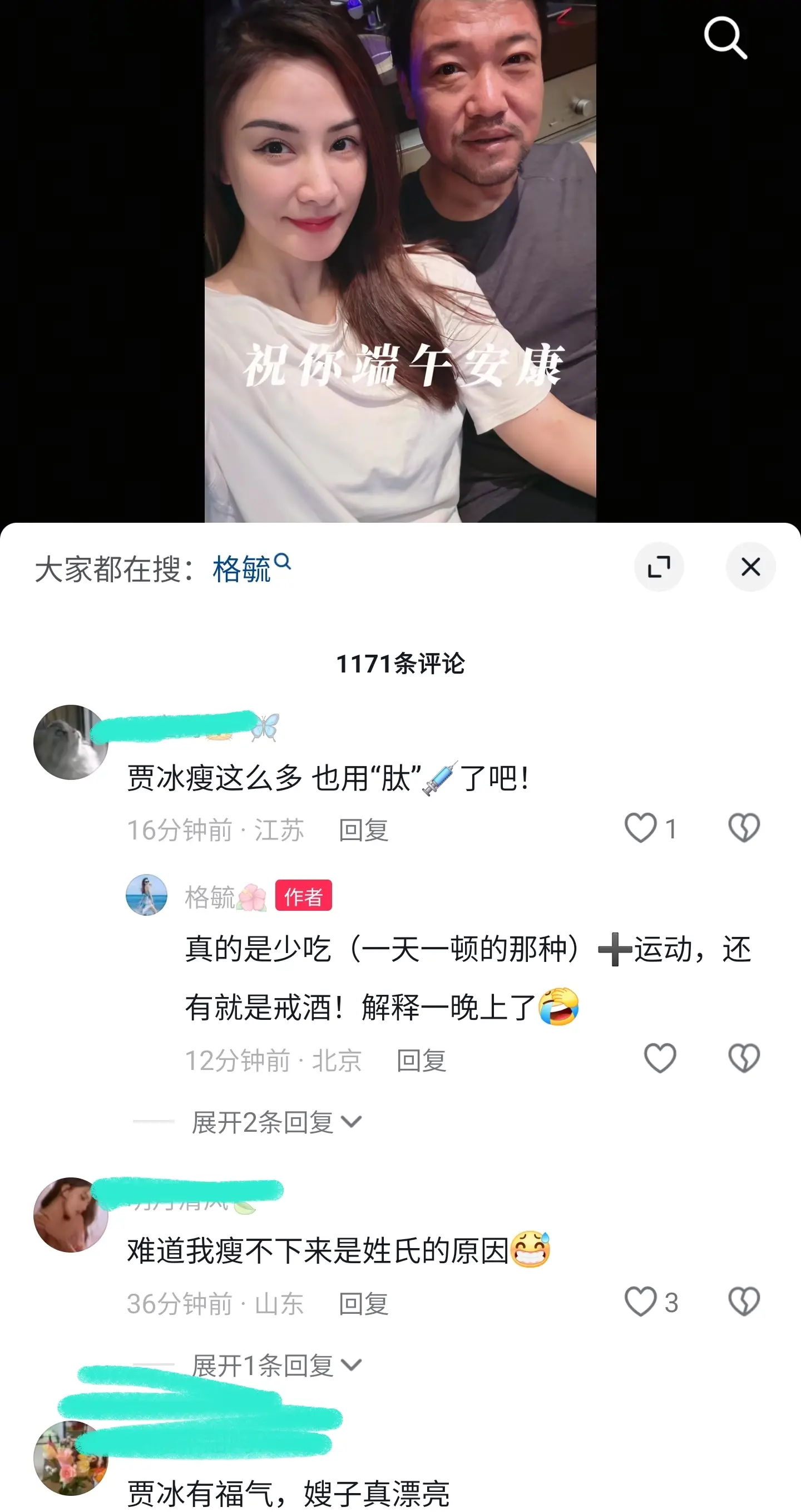 图6：贾冰减肥成功瘦到脱相！网友质疑打针用药，与娇妻合影像“父女”