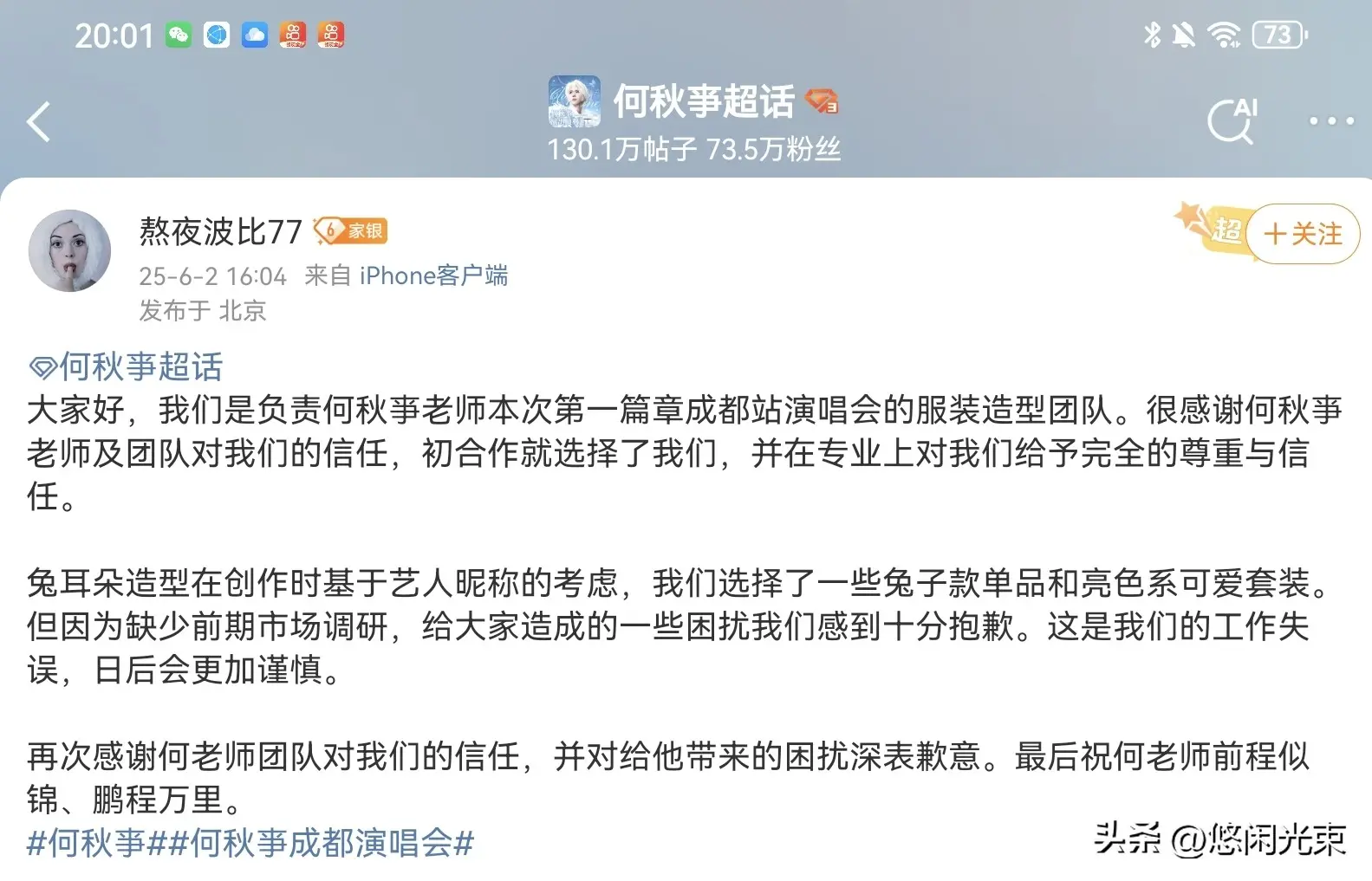 图1：离谱抄袭清单曝光！从服装麦架镜头设计，何秋亊被扒抄袭6大艺人