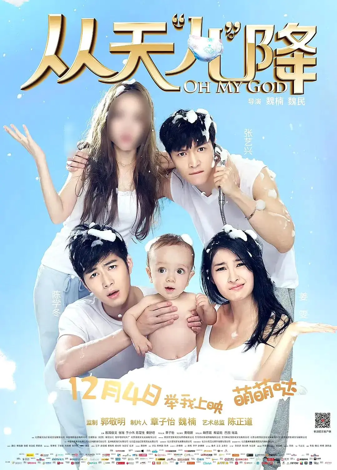 图5：陈学冬，出道13年，作品尽数下架，内娱最倒霉男演员